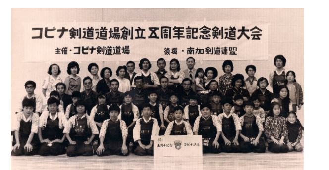 Early Practice at Covina Kendo Dojo